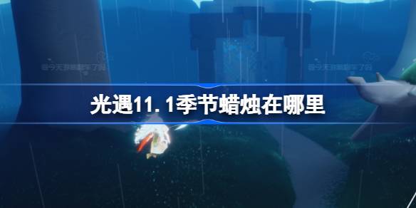 Where is the candle in the season of 11.1 