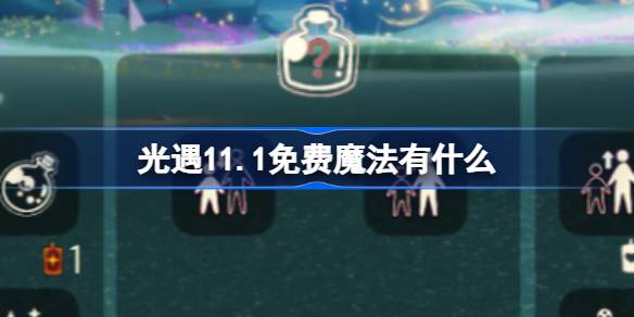 Apa Magic of Light Encounter 11.1 