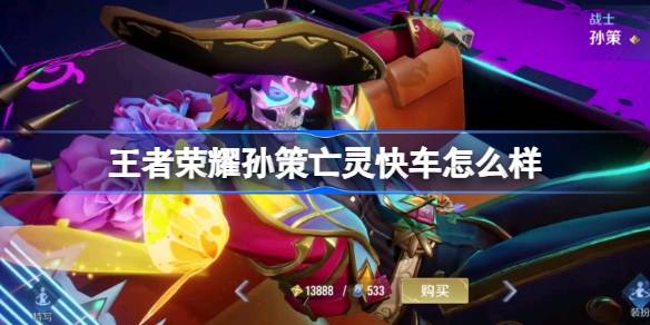 Bagaimana Undead Express untuk Menghormati Kings Sun Ce 