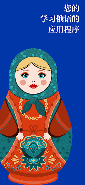 Learn Russian