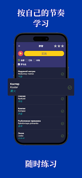 Learn Russian