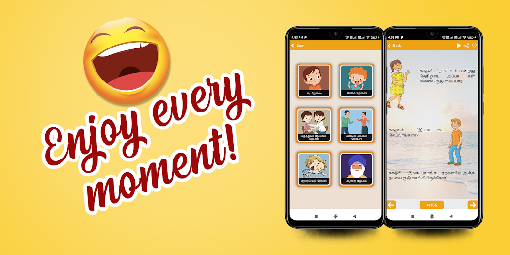 Tamil jokes app | mokka | kadi