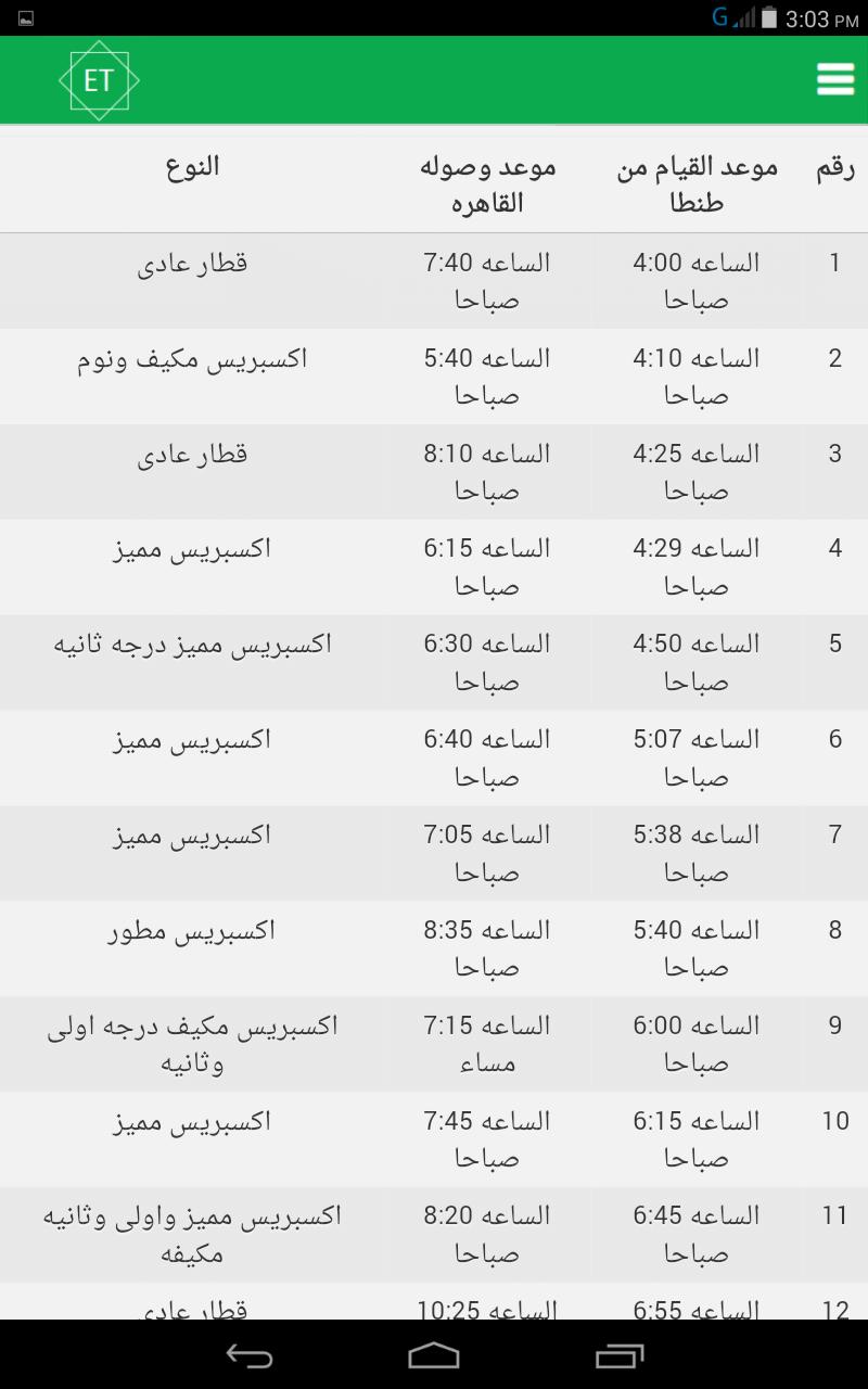 EgyTrain