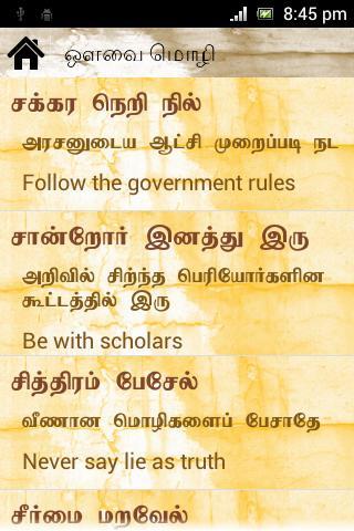 Avvai Mozhi