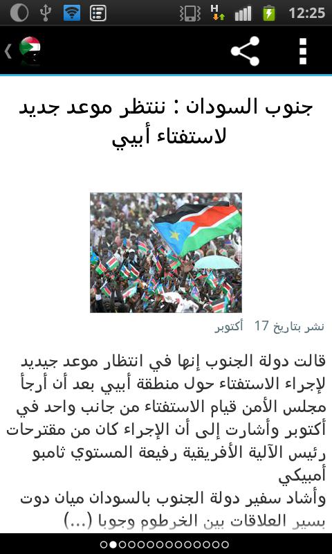 Sudan ToDay