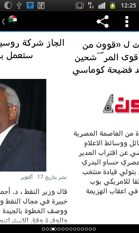 Sudan ToDay