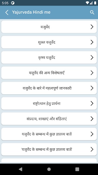 Yajurveda hindi me