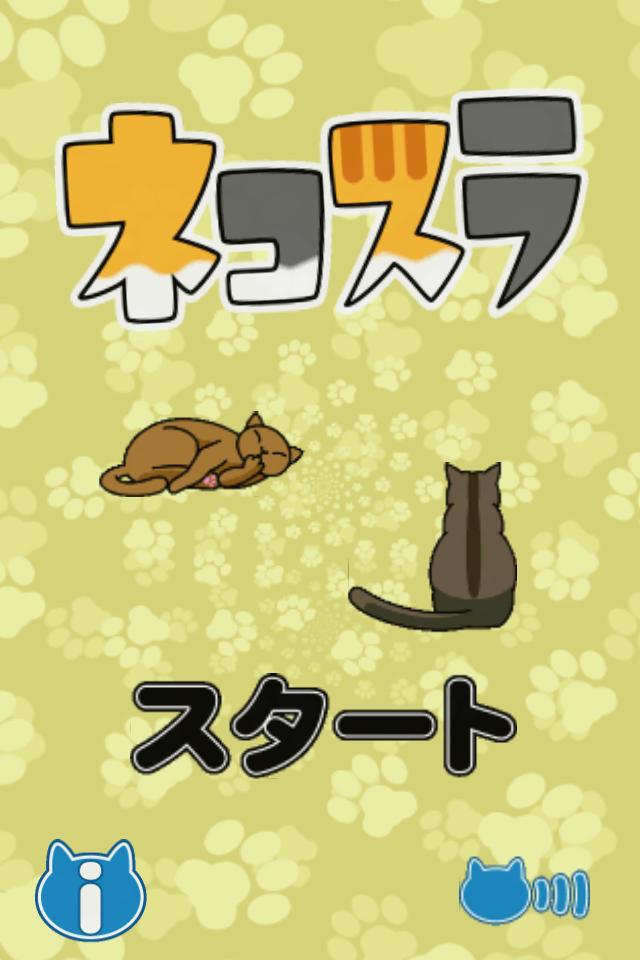 Neko Sliding