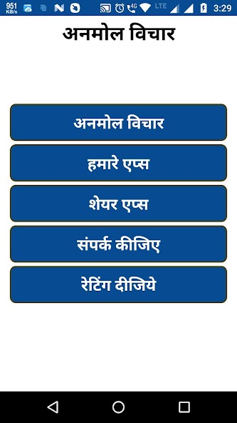 All Quotes In Hindi