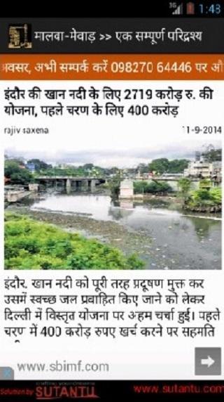 Malwa Mewar