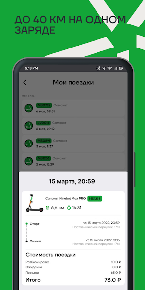 Scooters Carousel