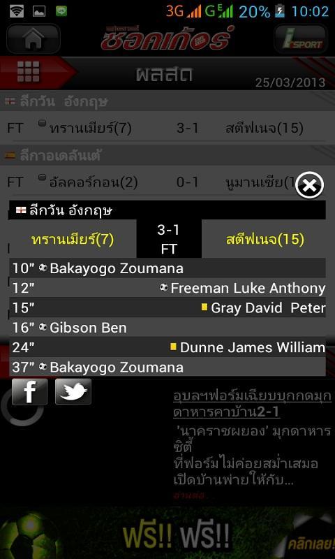 StarSoccer