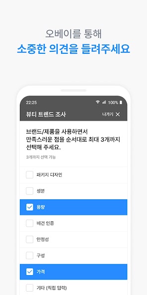 OVEY - Opensurvey Panel