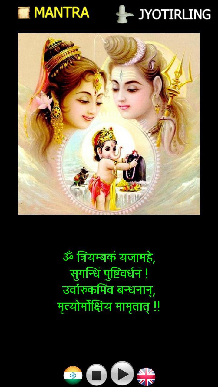 Maha Mrityunjaya Mantra HD