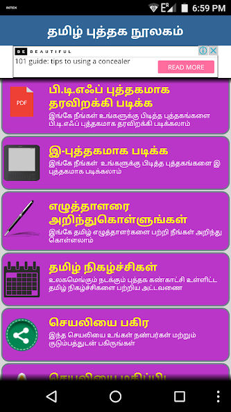Tamil Book Library