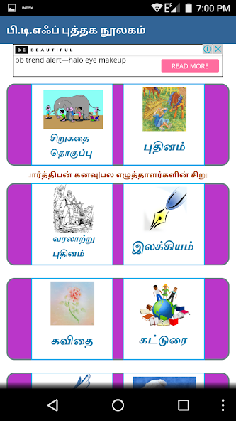 Tamil Book Library