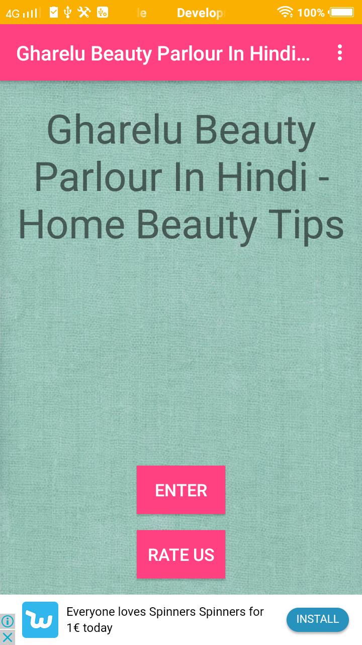 Home Beauty Parlour In Hindi