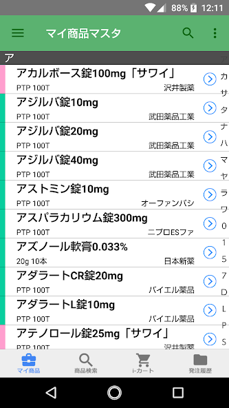 Order-epi for Android