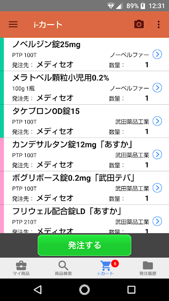 Order-epi for Android