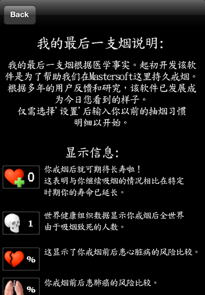 Stop Smoking, Stay Quit