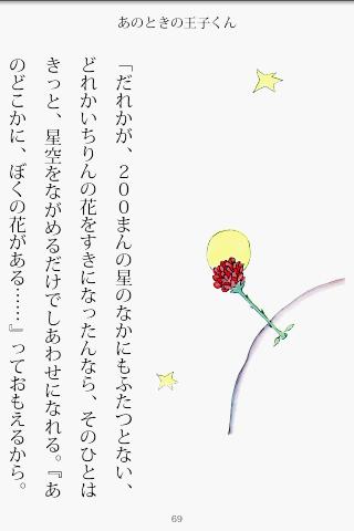 Vertical Text Viewer