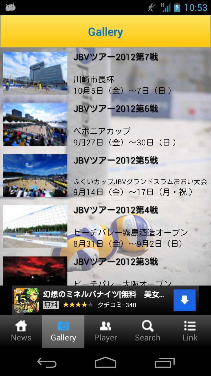 JapanBeachVolley