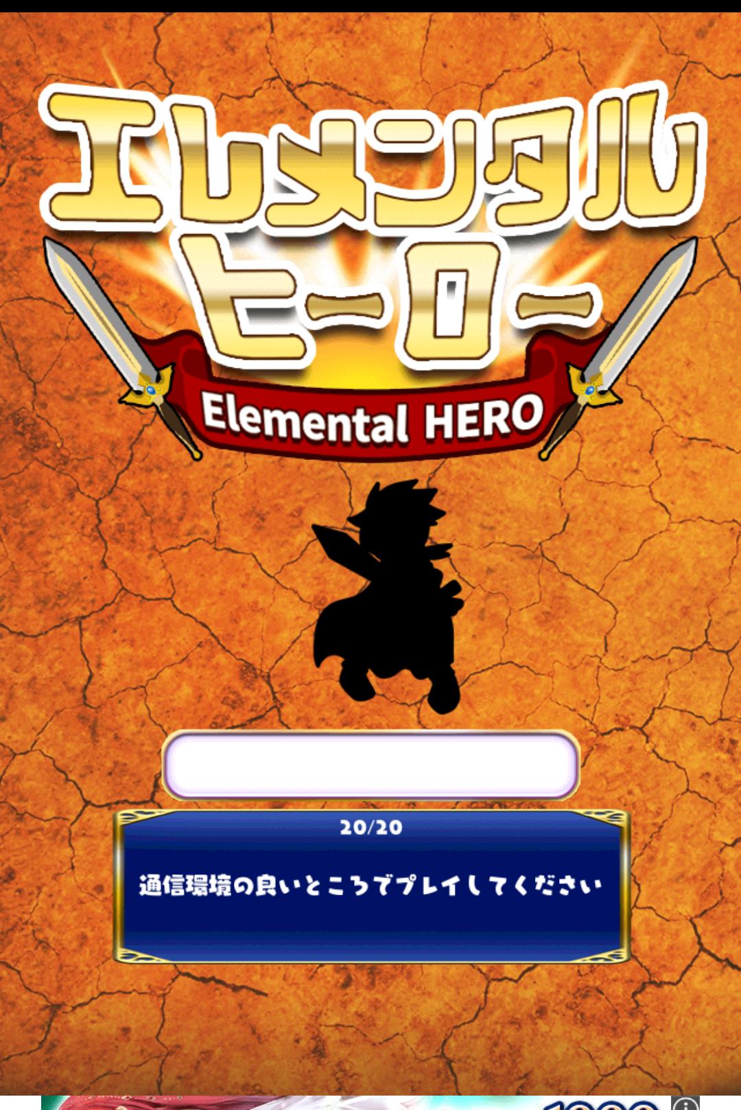 Elemental Hero