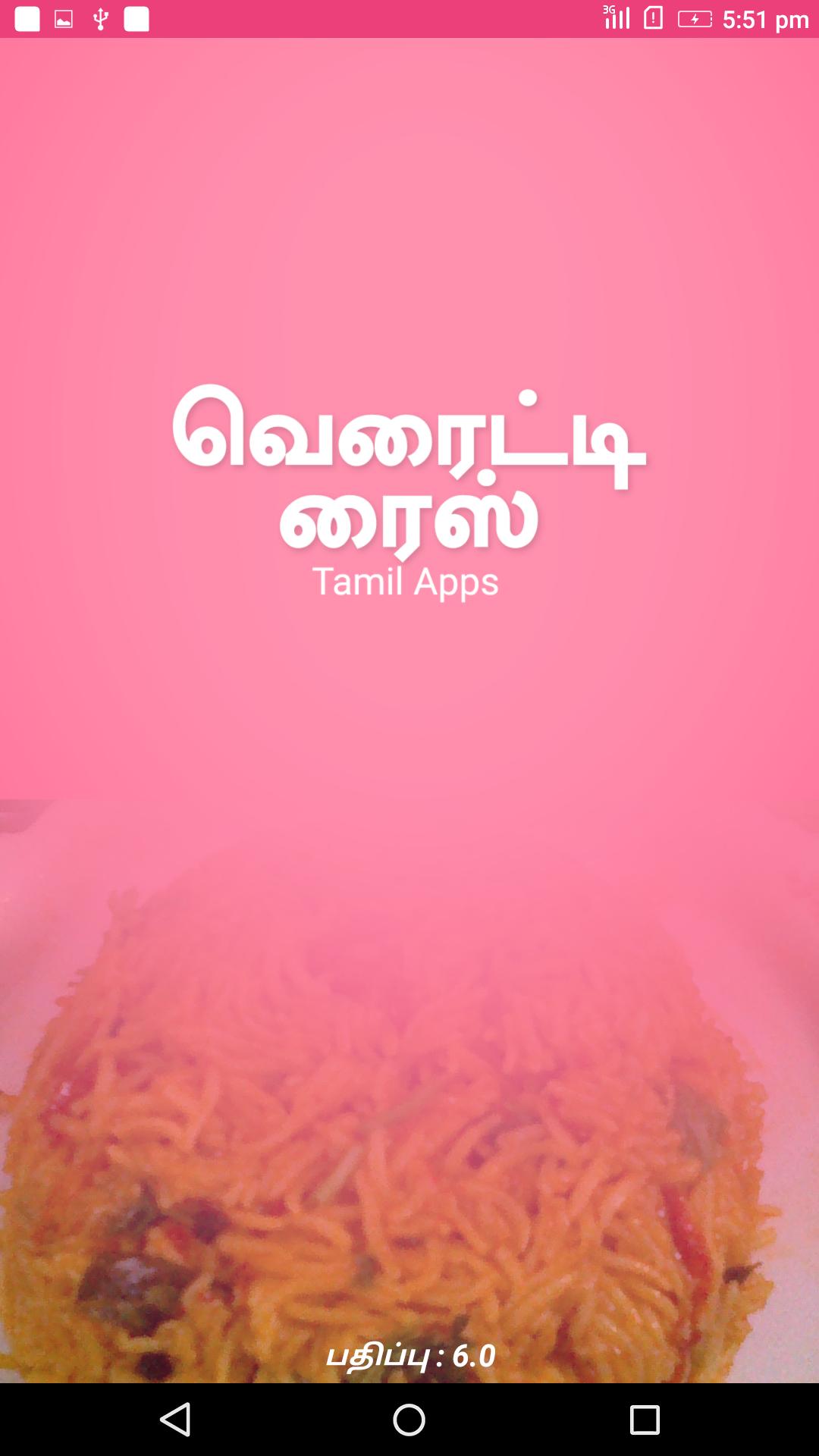 Variety Rice Recipes in Tamil-Best collection 2018