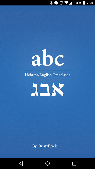 Hebrew/English Translator