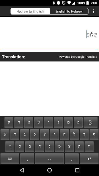 Hebrew/English Translator