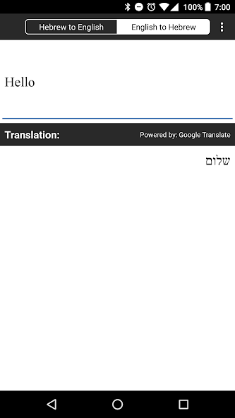 Hebrew/English Translator