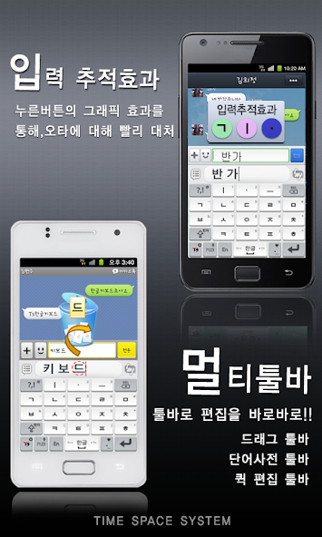 TS Korean keyboard-Chun Ji In2