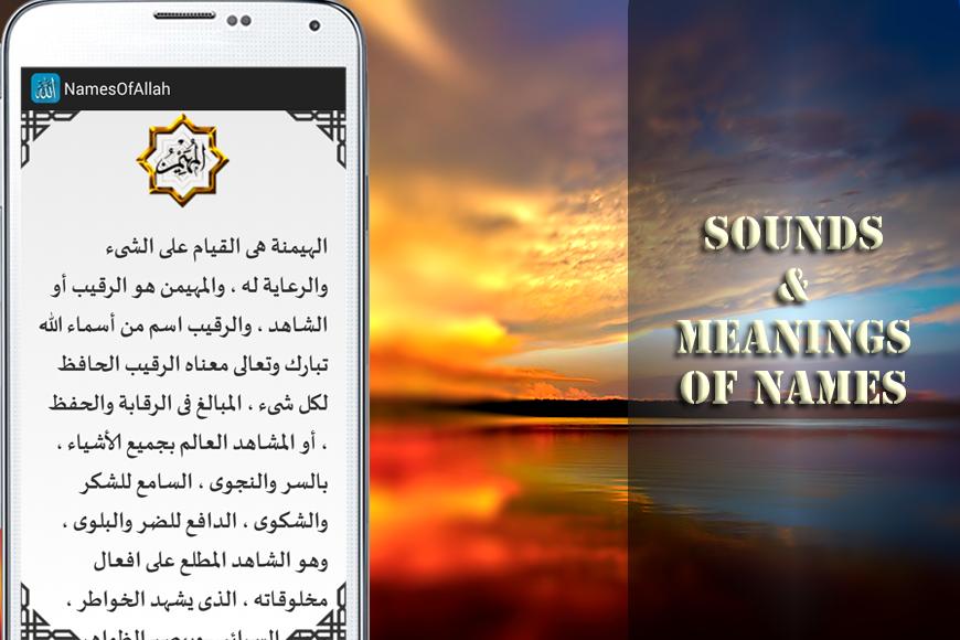Names of Allah