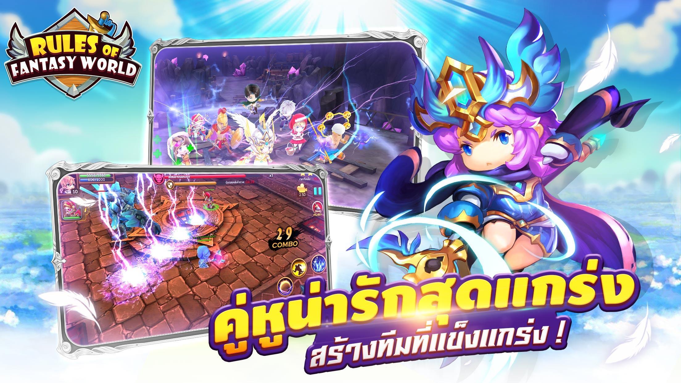 Rules of Fantasy World