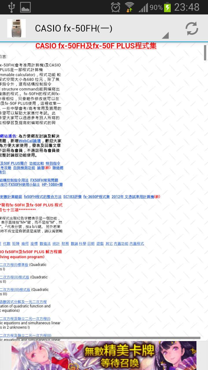 HKDSE Calculator Programs