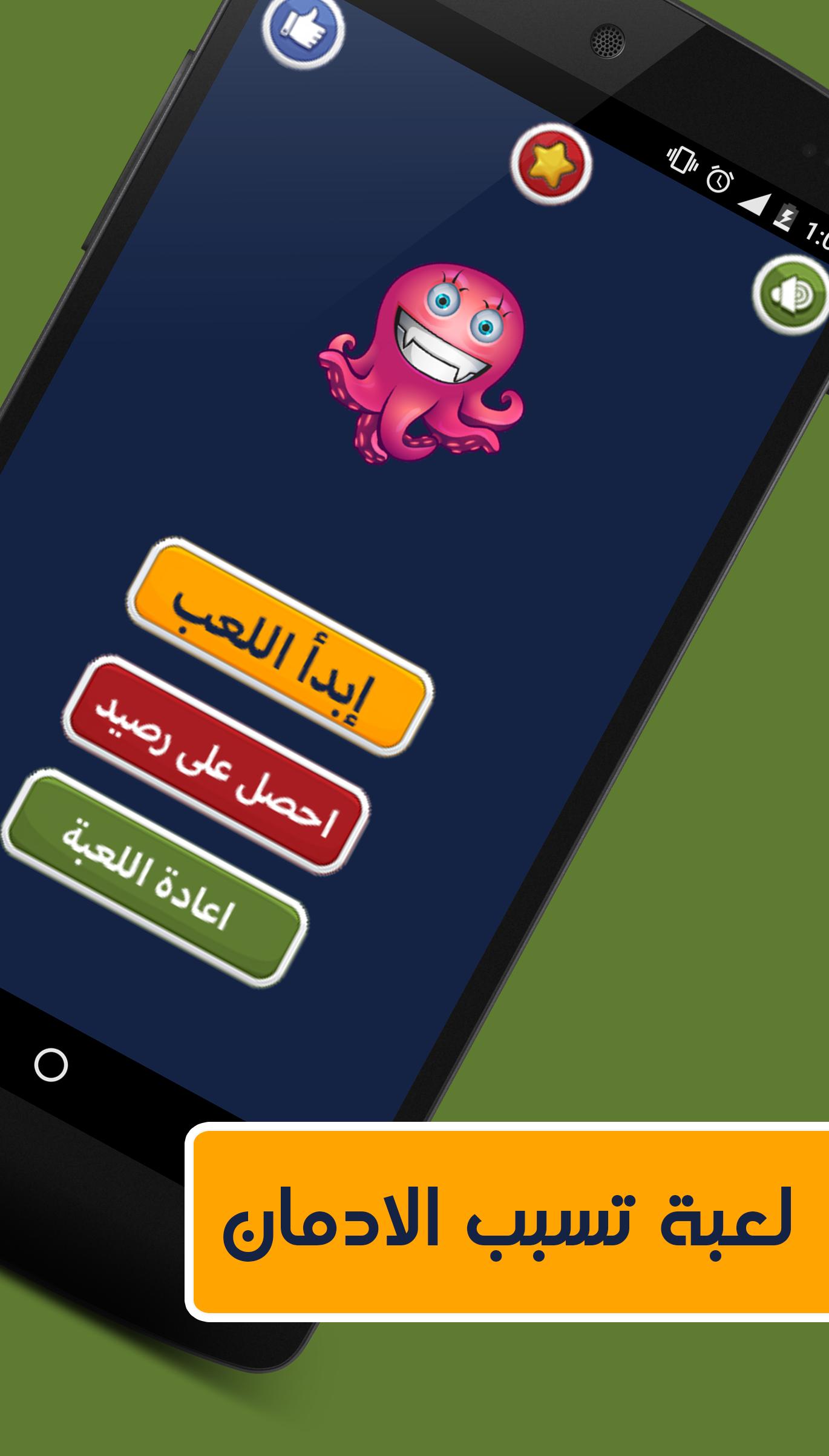 Quiz Game Crosswords Arab Free