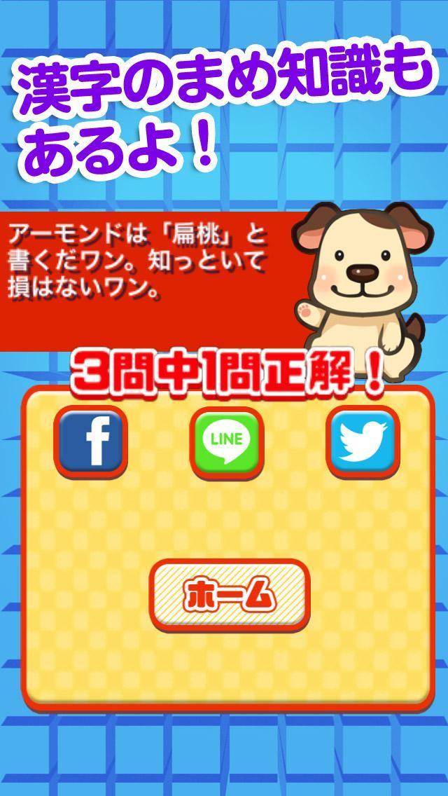 60 seconds! Kanji quiz