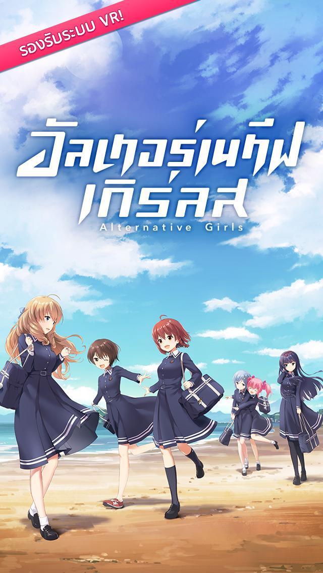 Alternative Girls