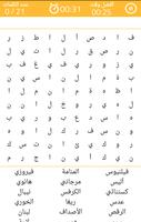 Arabic Words Search