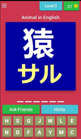 Animal Quiz in Japanese
