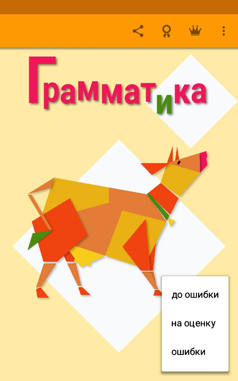 Russian spelling (grammar)