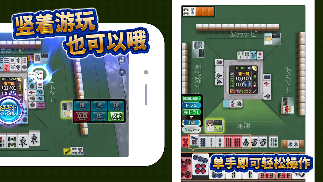 JanNavi-Mahjong-Online