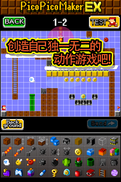 Make Action! PicoPicoMaker