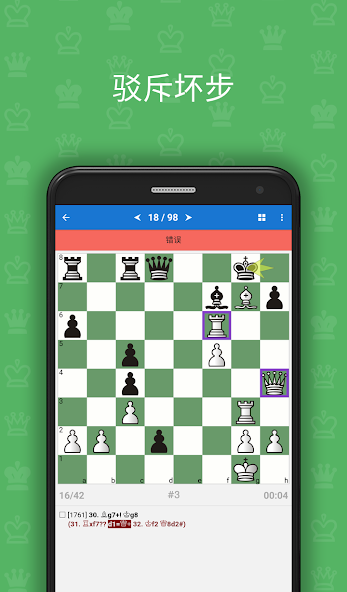 Mate in 3-4