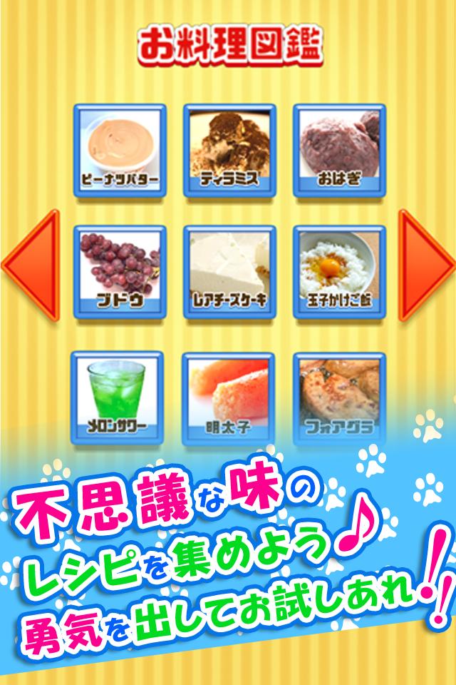 Champon dog!