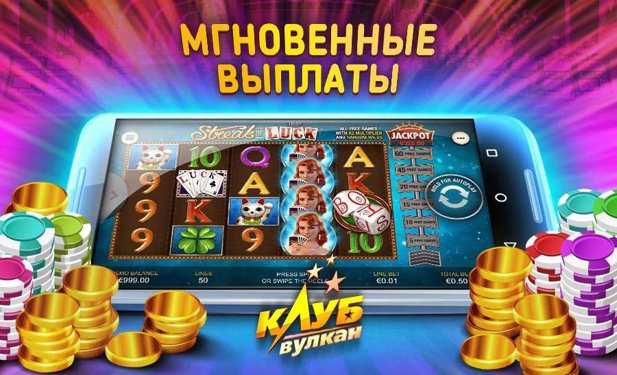 Casino Vulkan. Free slots