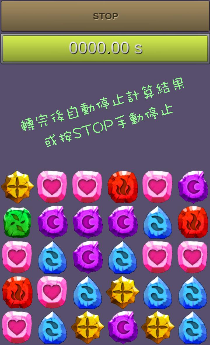 Turn the Gem (Training tool)