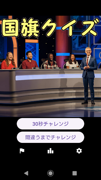National flag quiz