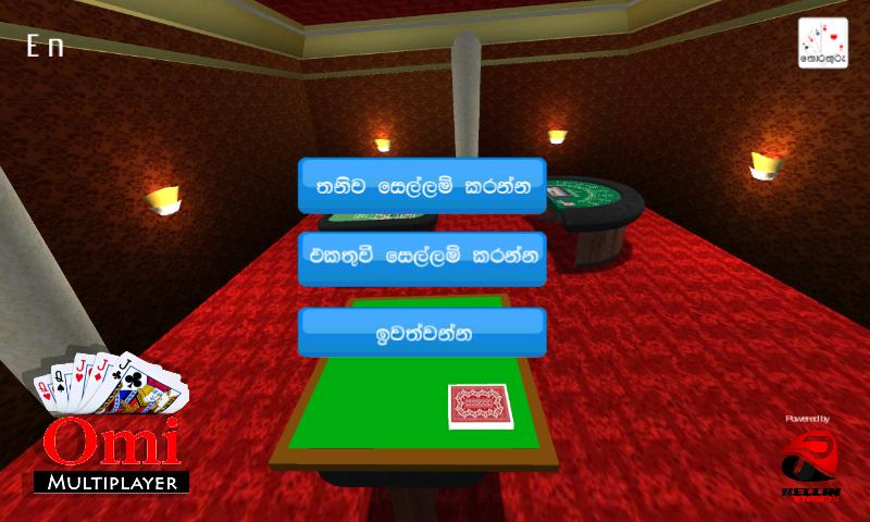 Omi Multiplayer