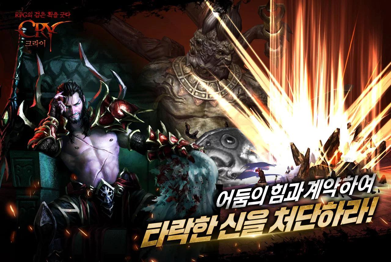 CRY for kakao